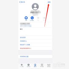 苹果13如何删除联系人