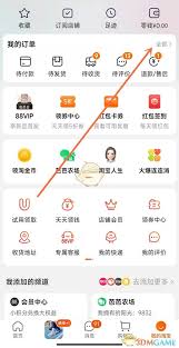 淘点点app如何申请退款