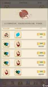想不想修真如何成为真传弟子