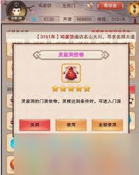 想不想修真道圣宗仙界遗址如何进入