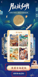 支付宝航天付款码皮肤如何领取