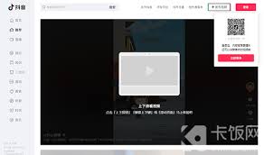 抖音网页版如何定时发布视频
