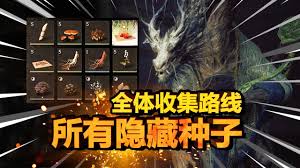 黑神话悟空如何获取火铃草种子