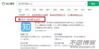 知乎浏览器官网入口在哪