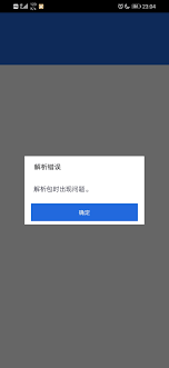 华为手机删除文件夹出错是怎么回事