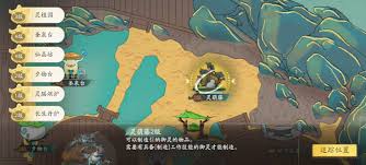 仙剑世界万灵福地攻略