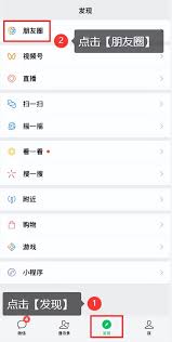 微信朋友圈是什么
