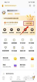 小猿口算如何开通