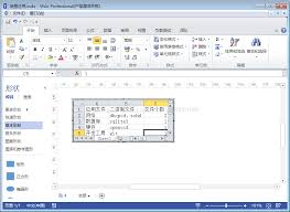 Microsoft Visio怎么插入Excel表格