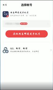 网易大神如何解除角色绑定