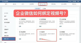 微信企业视频号能不能多人登录