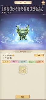 凡人传说刻字神界7怎么玩