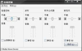 yy语音如何静音