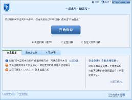 哪种病毒木马查杀软件适合您