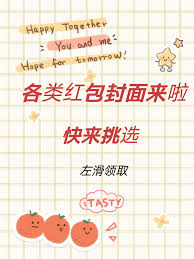 抖音新年红包封面如何领方法