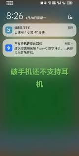 荣耀手机提示不支持耳机怎么办