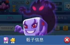欢乐对决中什么骰子最克制处女座