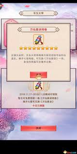 想不想修真论道大会玩法攻略
