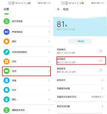 荣耀MagicV3耗电快怎么办