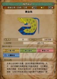 怪物猎人荒野钓鱼支线任务怎么做