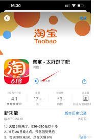 如何检查AppStore中软件下载的剩余时间