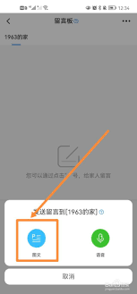 如何在海尔智家留言