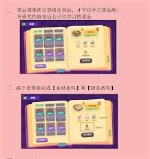 百味食光如何获取食材