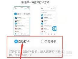钉钉打卡群怎样实现自动打卡