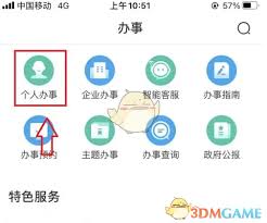易人社如何查看认证情况