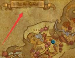 魔兽世界部落怎么去太阳之井高地