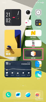 iqooz6x如何设置图标自动补位