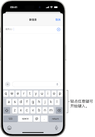 iPhone如何开启下一个转子的旁白触感