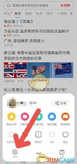 uc浏览器如何更改图片质量