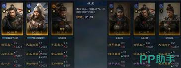 三国问鼎山河周泰技能是什么
