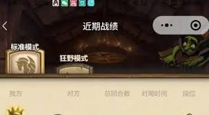 炉石传说基尔加丹轮盘术卡组怎么搭配