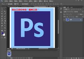 ps魔棒怎么使用？快速掌握ps魔棒技巧