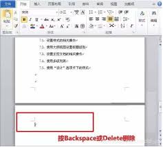 Word怎样快速删除多余空行与空白页