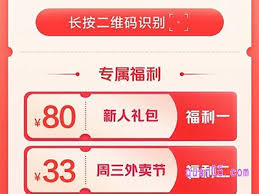 美团新人福利怎么领取