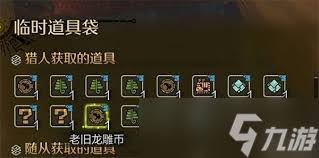 怪物猎人荒野古旧龙雕币怎么刷