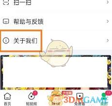 爱奇艺如何申请入驻创作号