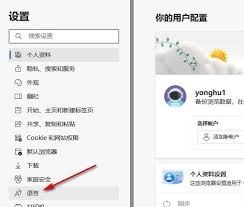 Edge浏览器如何添加自定义词典
