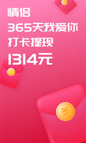 恋爱记如何进行提现
