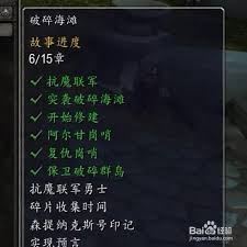 魔兽世界抗魔联军勇士成就任务怎么完成