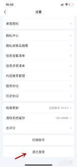爱奇艺如何退出账号重新登录