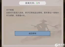 这就是江湖腿弟子如何破防出招