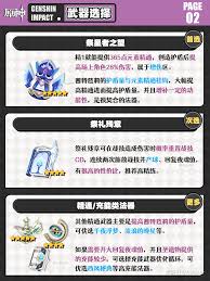 原神茜特菈莉武器如何搭配