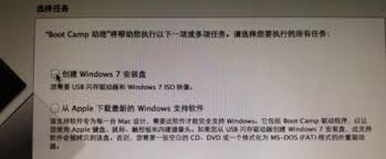 苹果电脑摄像头win7驱动如何安装