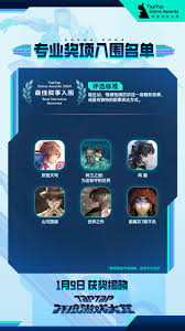 TapTap2025年度游戏大赏投票地址在哪