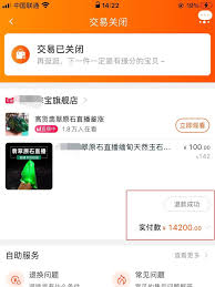 得物快递退款慢如何投诉
