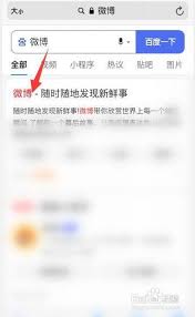 微博手机网页版入口在哪